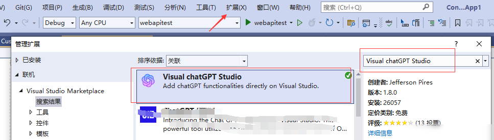 如何让Visual Studio用上chatgpt实践整理