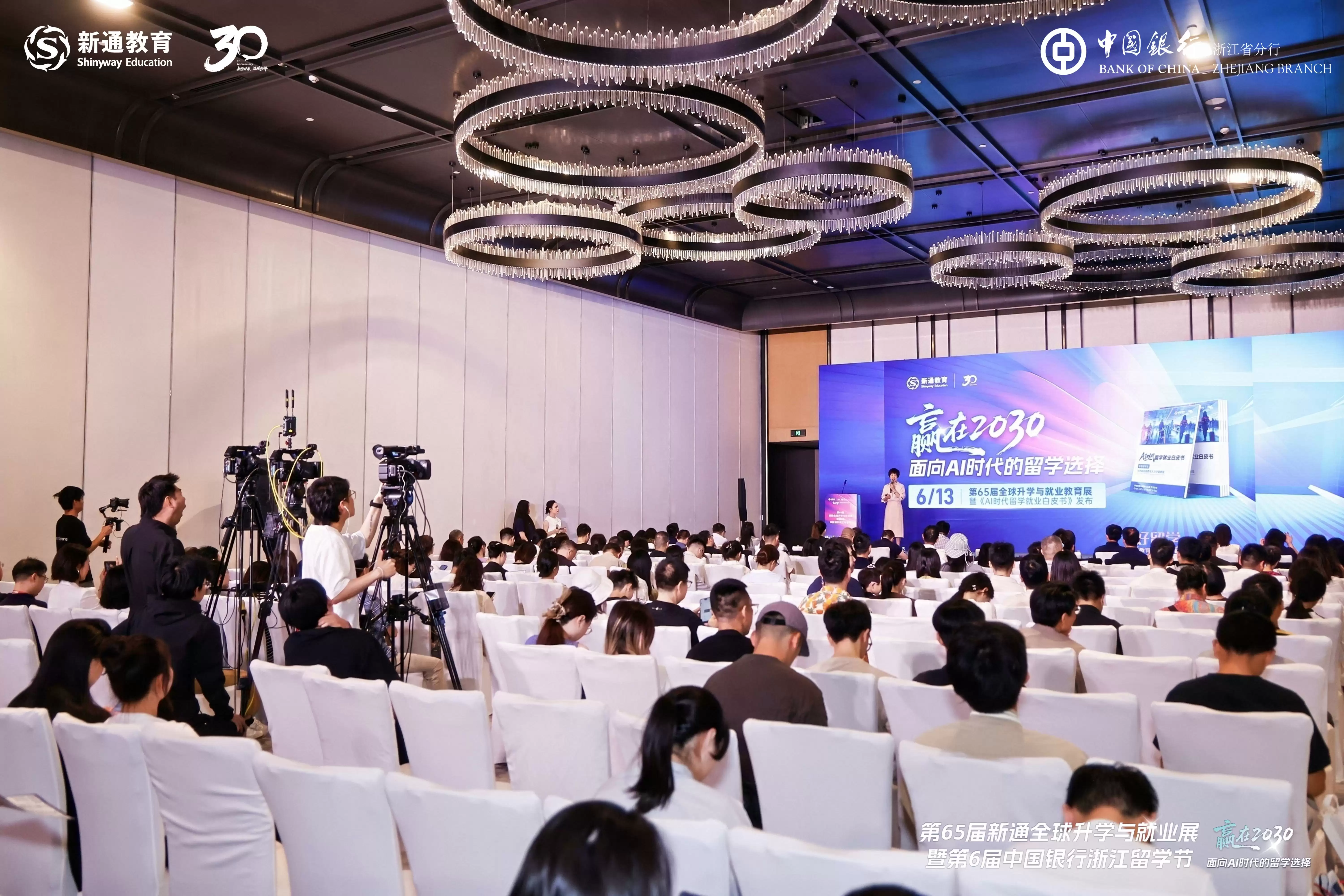 新通教育与36氪联合发布《AI时代留学就业白皮书》，首次系统性定义AI时代留学生就业能力框架