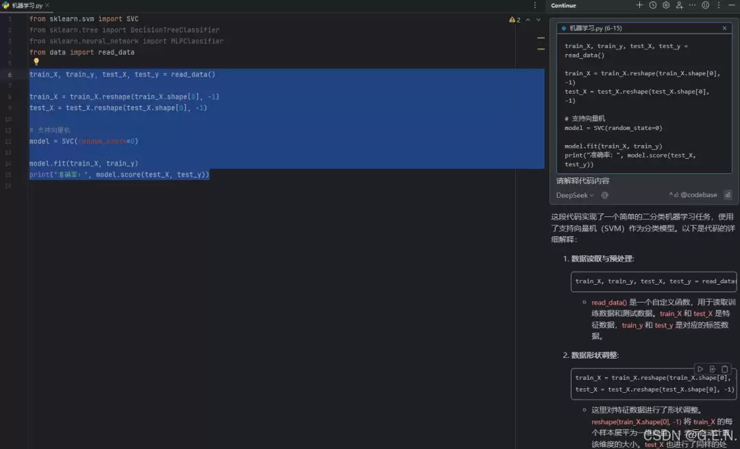 PyCharm接入DeepSeek完整版操作步骤