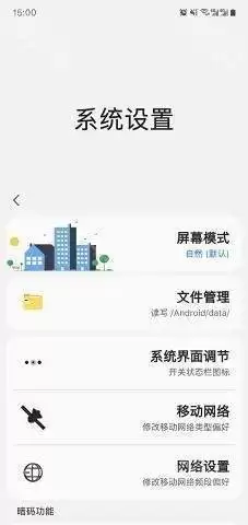 SamHelper免Root如何用