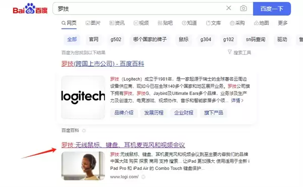 罗技鼠标驱动如何下载