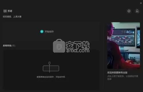 剪映电脑版黑罐头搜索功能如何用