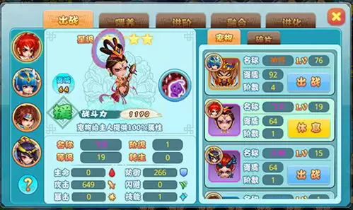 生存33天如何选择宠物搭配