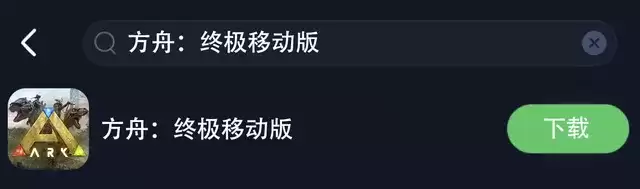 方舟生存进化手游存档位置在哪