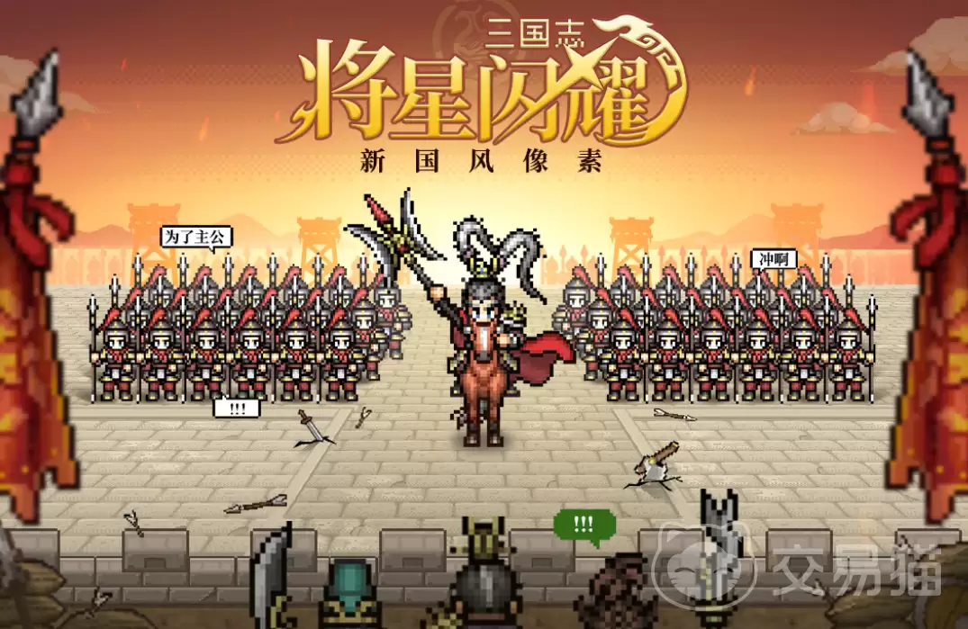 三国志将星闪耀切后收割队玩法详细说明三国志将星闪耀高爆发速攻阵容搭配指南