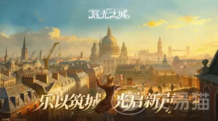 辉光之城1907新手入门指南辉光之城1907开局必看的全流程教学