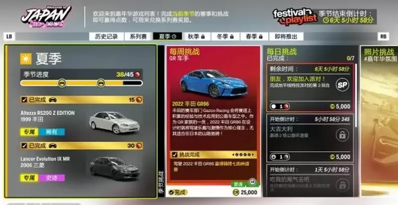 《极限竞速：地平线6》季节赛赛事介绍-核心玩法与奖励详细说明