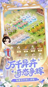 我的花园世界风信子如何样