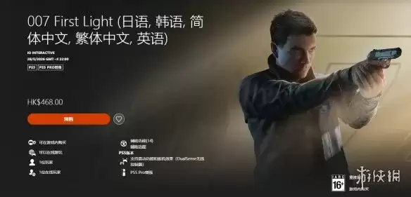 《007初露锋芒》PS5实体版价格详细说明-官方定价与市场行情
