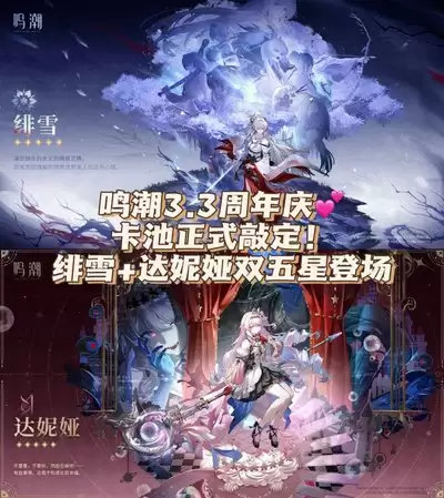 鸣潮绯雪如何玩-鸣潮绯雪玩法攻略