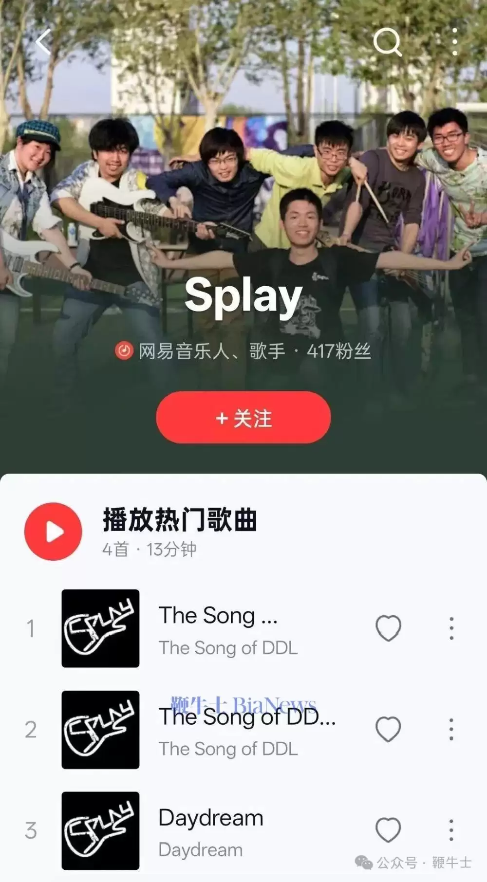 歌词照进现实？月之暗面杨植麟十年前写的歌词成真了