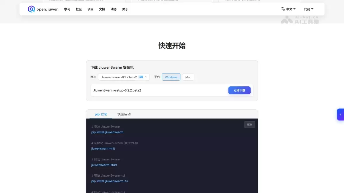 SwarmFlow - openJiuwen 开源的多智能体工作流编排框架