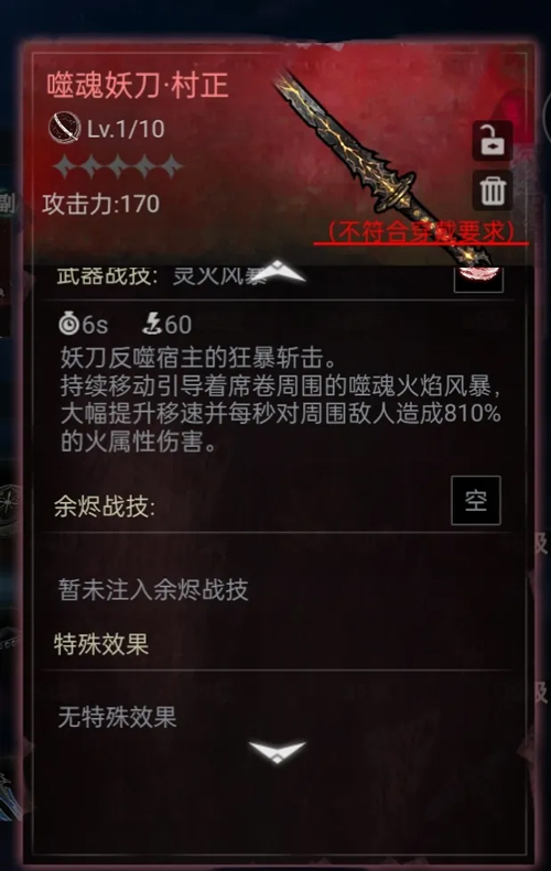 芙娅之魂
