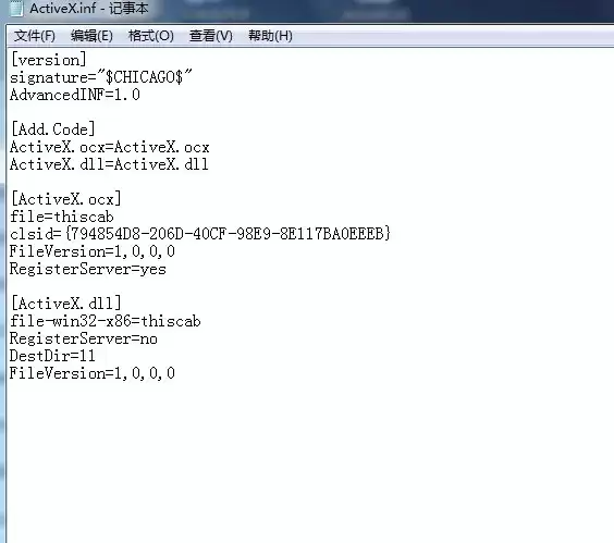 OCX打包成CAB包以及签名发布