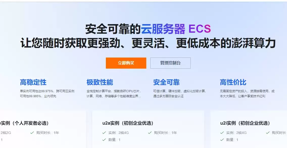 阿里云服务器实时优惠：云服务器99元1年，轻量云服务器38元1年，最新优惠汇总