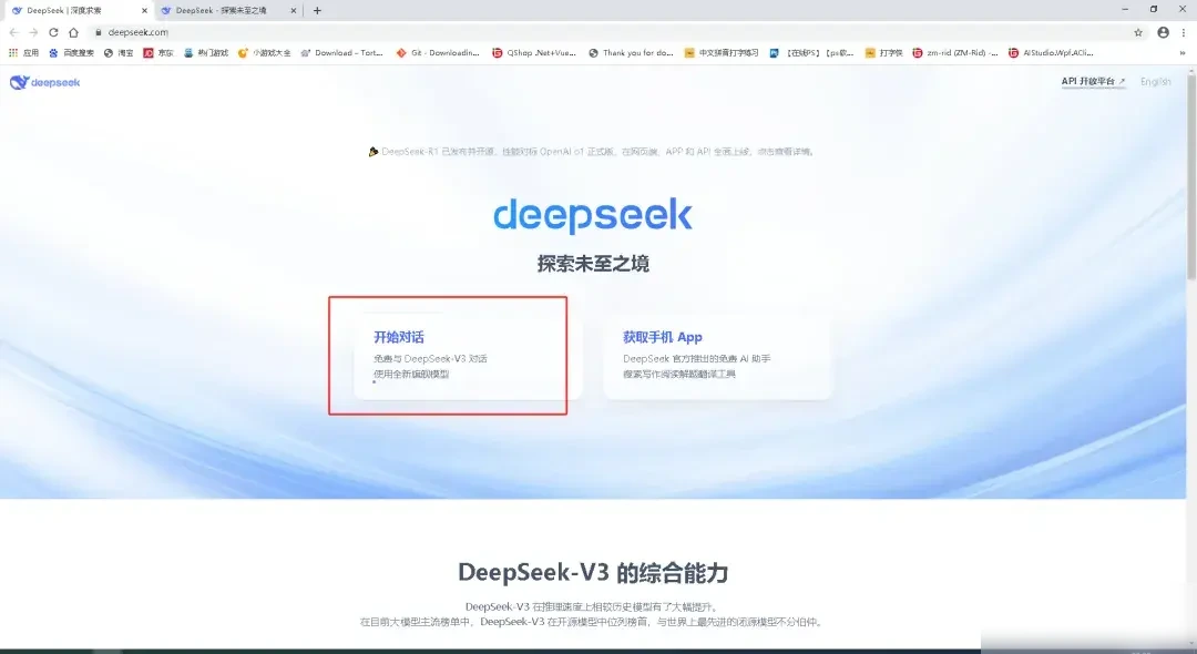 C#调用DeepSeek API的做法完整指南