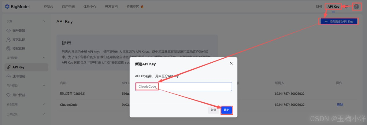 Claude Code配置智谱GLM-4.7 模型完整操作文档实用指南