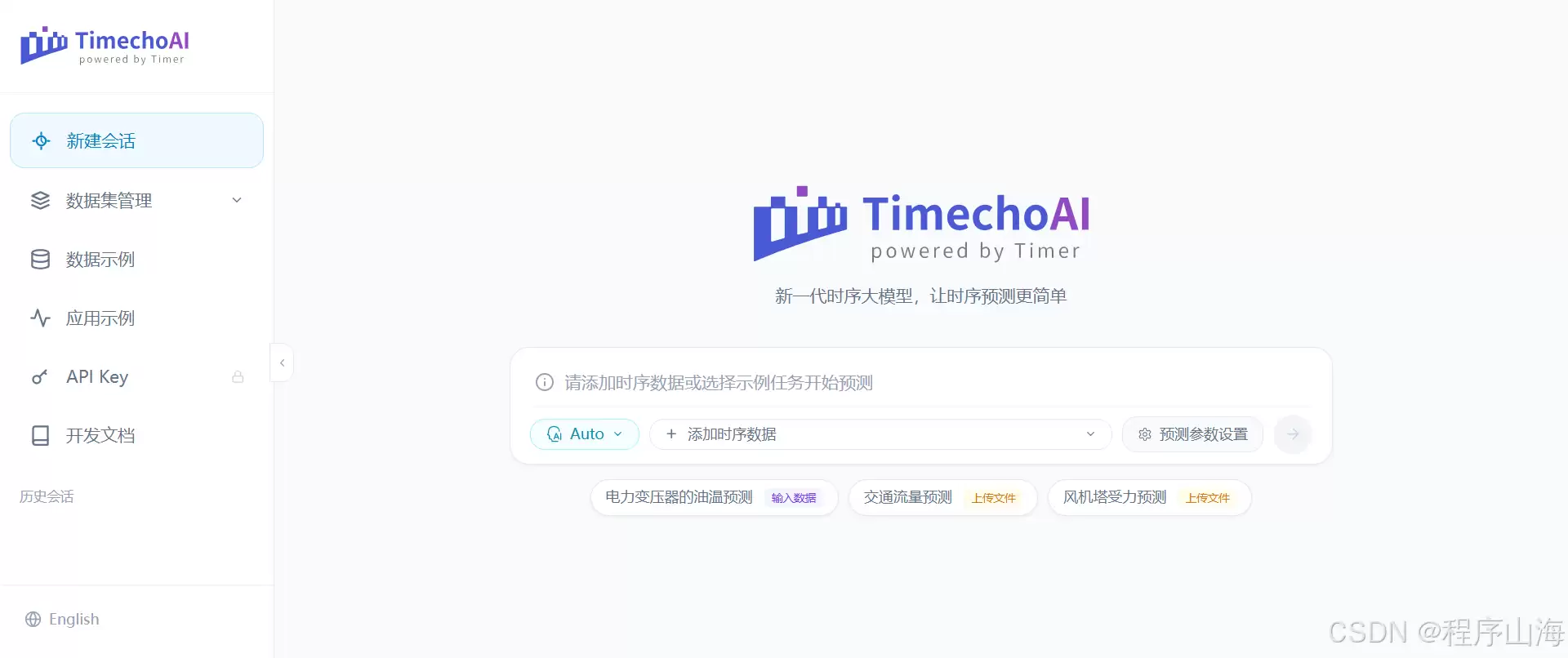 工业时序智能分析落地实战：TimechoAI大模型能力解析与上手操作步骤