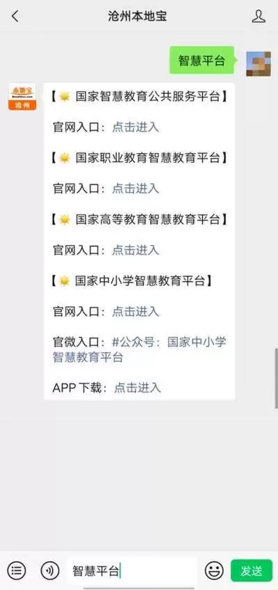 智慧职教icve在线平台如何找