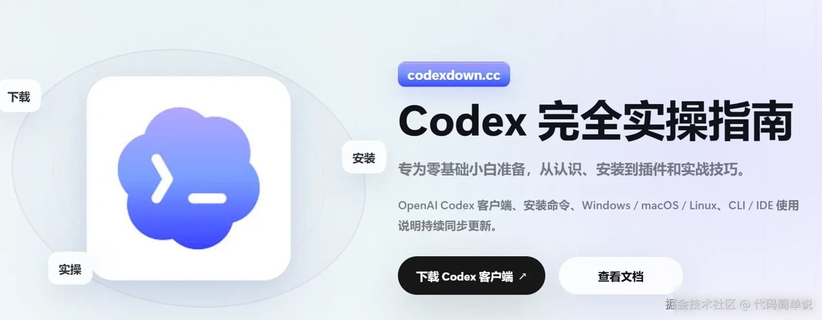 Codex启动后自动请求API的原因及关闭做法实用指南