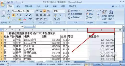 excel怎样设置高亮显示重复数据