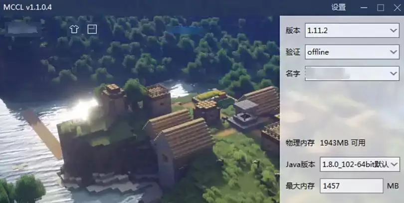 PCL2启动器如何改壁纸