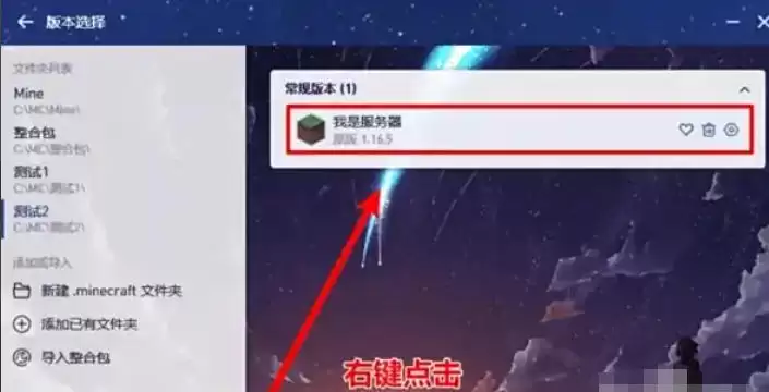 PCL2启动器如何限制登录