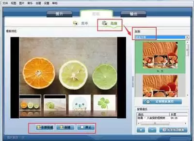 如何用edius制作音乐相册
