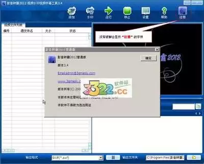 影音转霸如何合并视频