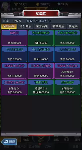 《红警危机》之进阶篇疑难解答