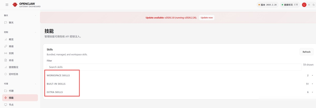 OpenClaw Skills安装教程与失败处理方案实用指南