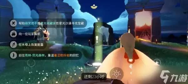 光遇5月25日每日任务攻略