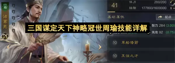 铸兵之王神魄系统玩法详细说明
