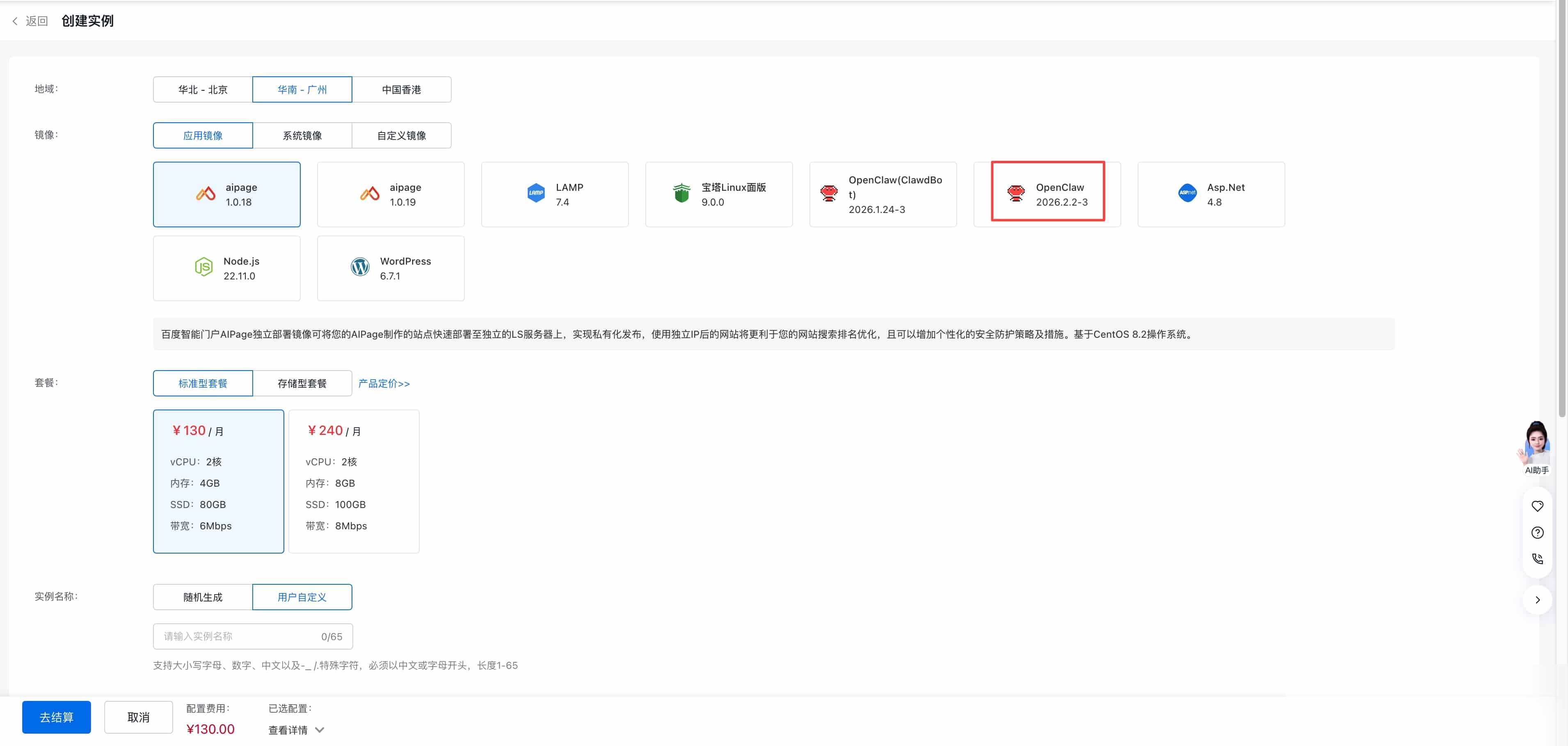 2026 OpenClaw实操手册：轻量级智能服务一键部署全解析实用指南