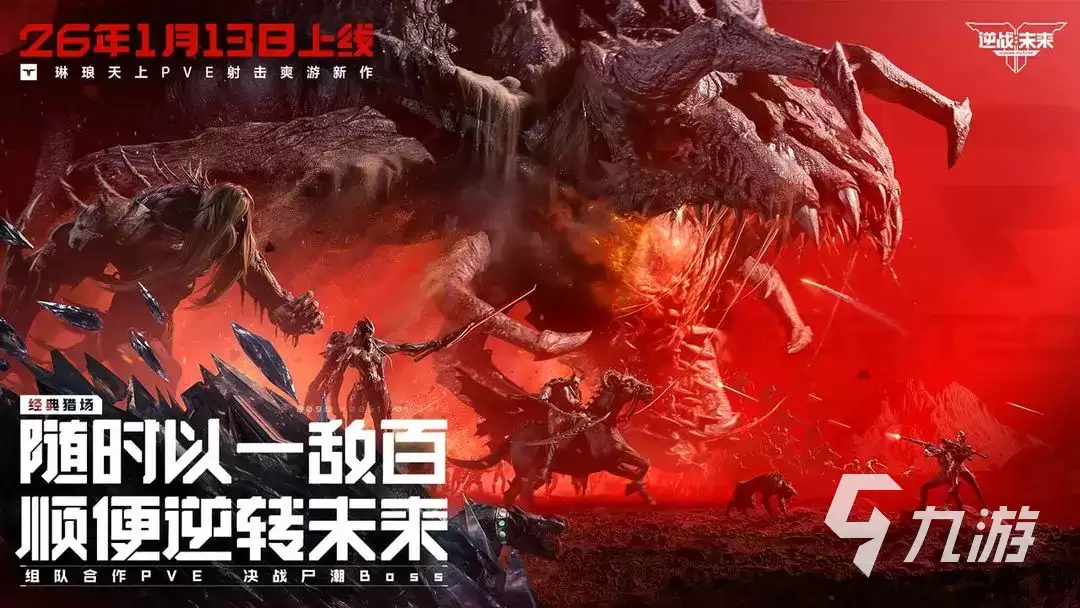 逆战未来值得入坑吗 逆战未来值得氪金吗