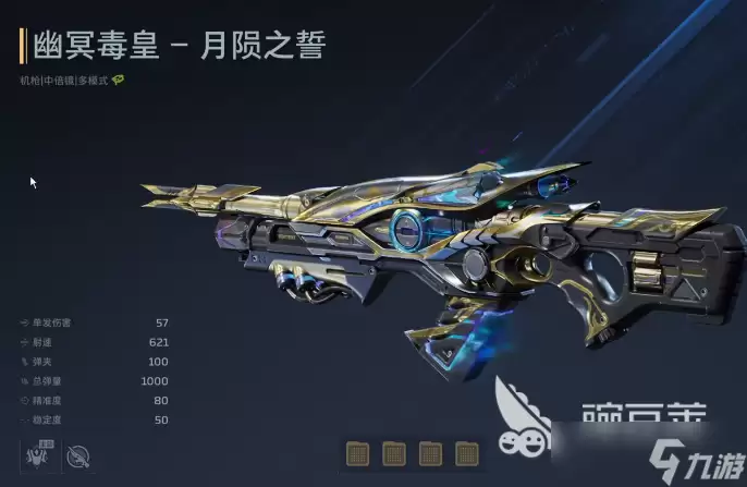 逆战未来幽冥毒皇切换榴弹做法 逆战未来幽冥毒皇分享