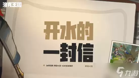 洛克王国S2赛季更新引争议，官方补偿价值约两千元引玩家热议
