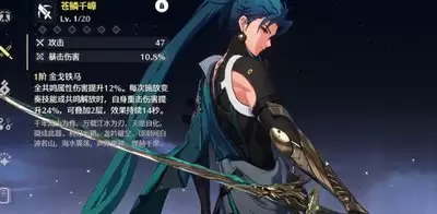 鸣潮千咲武器如何选择-鸣潮千咲武器挑选做法
