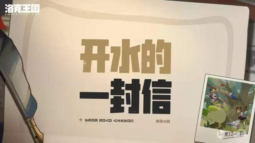 价值2000元补偿，《洛克王国》主策划道歉！打感情牌还是诚恳反思？
