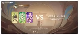 原神派对挑战全通关技巧攻略详细说明