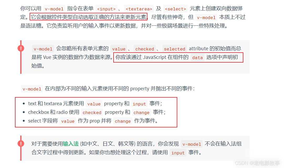 vue2和vue3组件v-model区别详析实用指南