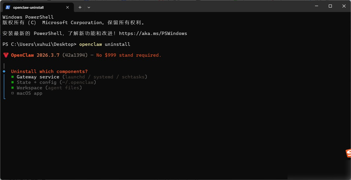 OpenClaw 卸载不完全?手把手教你"连根拔起"(干净彻底地卸载)实用指南