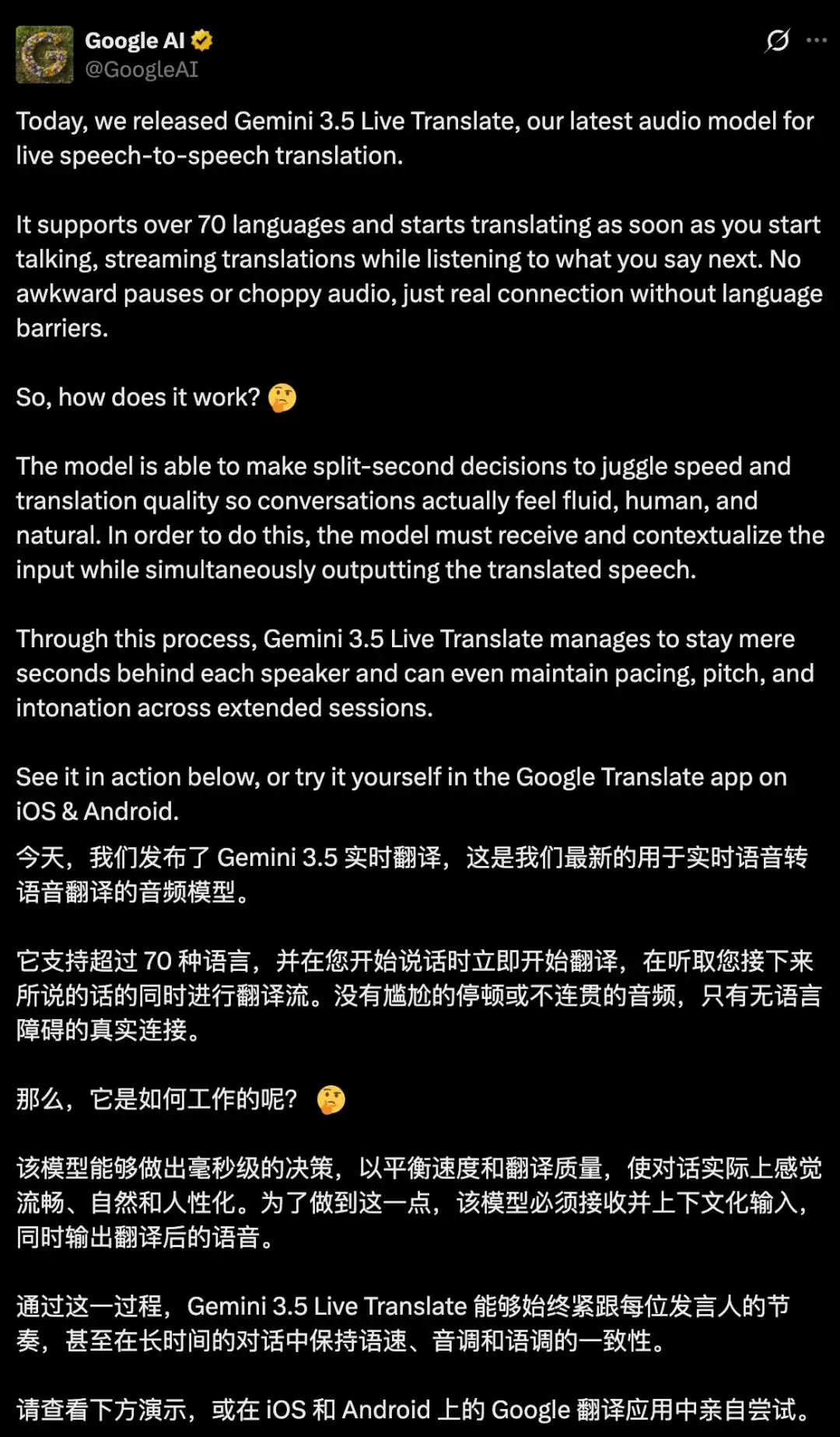 谷歌干掉了「等你说完才翻译」，70+语言边听边译