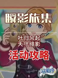 原神叶归风起拍摄做法-原神叶归风起如何拍