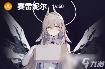 卡厄思梦境国服赛雷尼尔技能有什么 卡厄思梦境国服赛雷尼尔技能分享