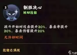 火影忍者木叶高手纲手技能是什么-火影忍者木叶高手纲手有哪些技能