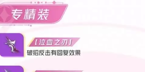 《以苍穹之刃》角色技能攻略（掌握技能关键，打造无敌战队）