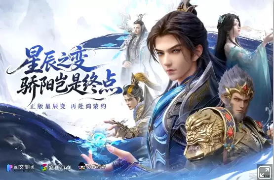 重燃青春情怀，再续仙途之约!《星辰变：归来》手游定档6月4日全平台首发!