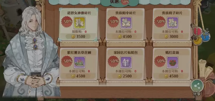 森之国度家园商人送礼推荐指南