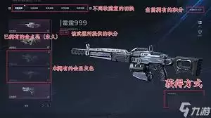 逆战未来收藏系统的作用是什么